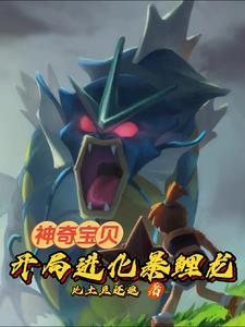 精灵宝可梦班基拉斯进化