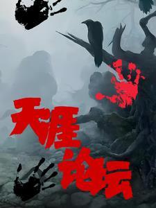天涯论坛!