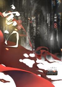 可小王爷是美强惨啊旧笔记网