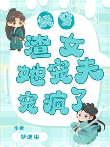 快穿渣女n