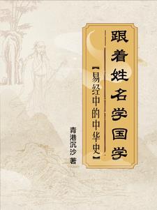 姓名学到底准不准