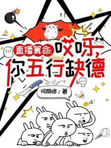 阎王叫你三更死的下一句