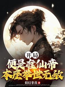 开局便是神免费阅读