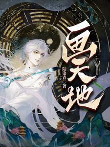 天地怎么画