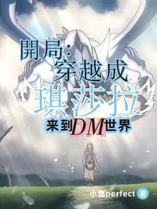 穿越琪亚娜的