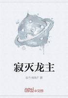 寂灭砂龙