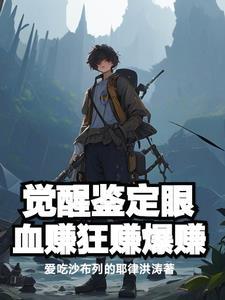 捡漏成全球首富