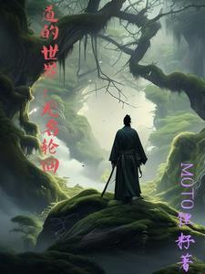 诡秘世界100