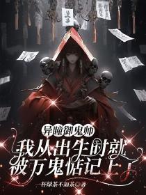 异瞳百度百科