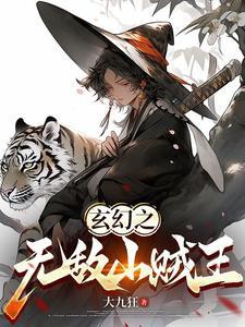玄幻之我无敌了