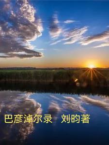 巴彦淖尔哪里