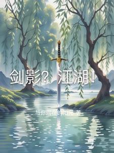 剑影江湖宗师传承怎么获得