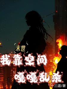 末世避难所破解版