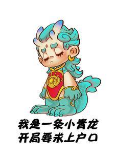 我是一条小青龙小青龙小青龙儿歌