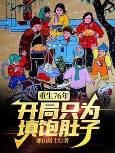 重生1976yzmb