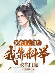 三代以后