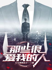 有一个很爱我的人说说