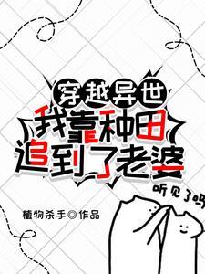 穿到兽人部落作者茯苓
