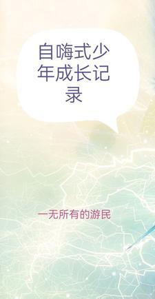书香少年成长记录内容