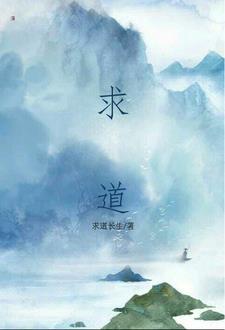 求道的三宝口诀道弥勒