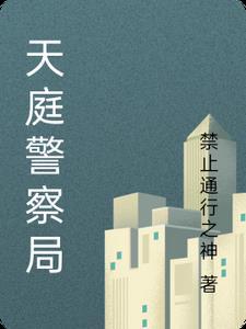 天庭大官