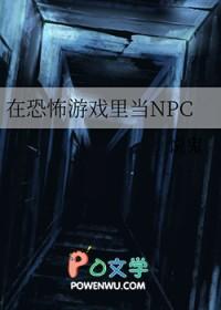 在恐怖游戏里当笨蛋美人