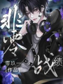 非零起点