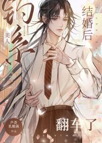 钓系美人翻车指南[AB
