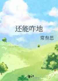 还能咋的表情包