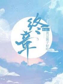 回声终极之战
