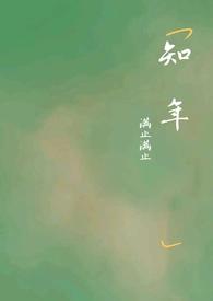 知年龄掌上推算甲子