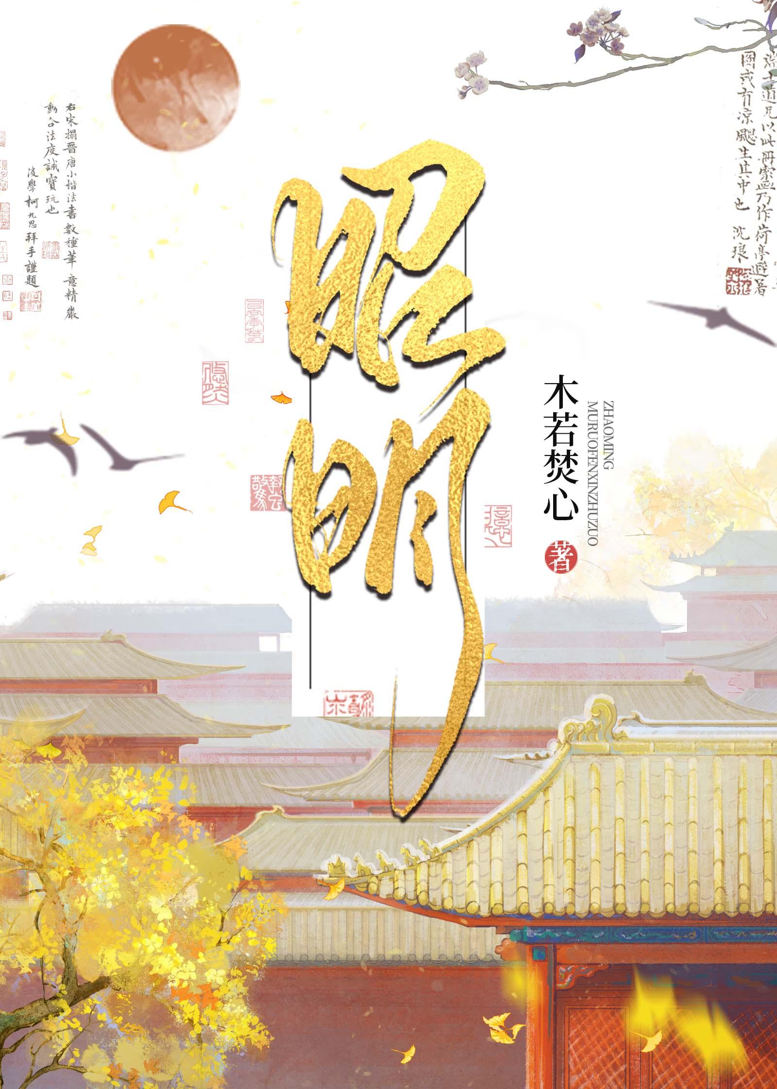 昭明文选序原文和翻译