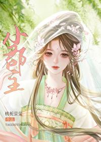 小郡主图片
