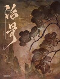 治骨的中药主要有几种