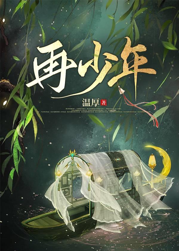 病美人 全文