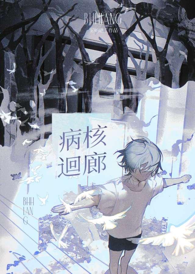 无限的回廊