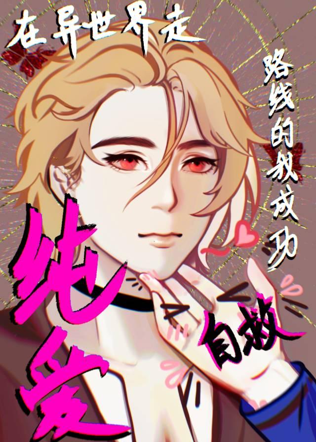 在异世界享受慢活