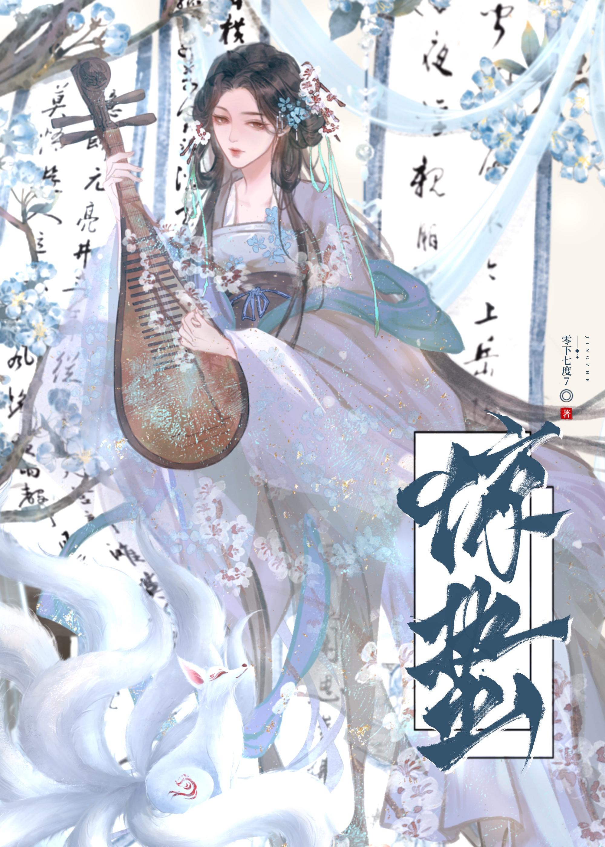 帝姬殇