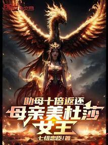美杜莎的父母