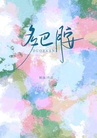 多巴胺小确幸