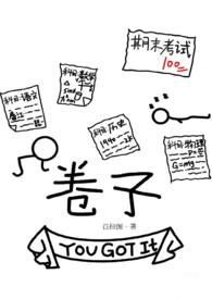 卷子英语怎么读