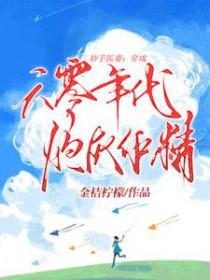 六十年代炮灰医生
