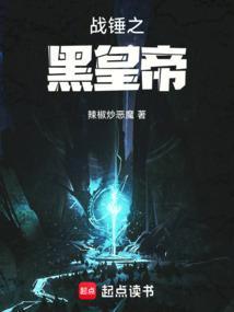 战锤帝皇能力