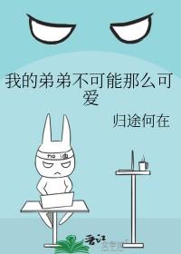 火影之弟弟不好当