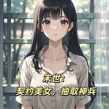 末世觉醒主角