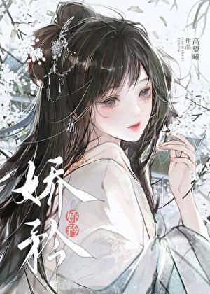帝娇静太妃