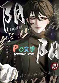 我靠阴阳眼在推理综艺暴富by李玫瑰