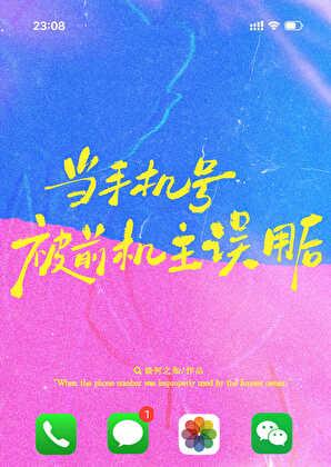 号码之前被别人用过了怎么办