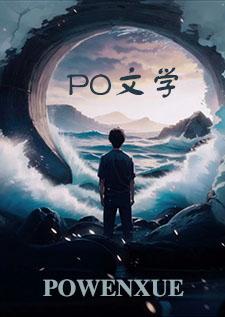 我妻寒十的作品有哪些
