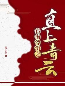 官途省委书记第一书记